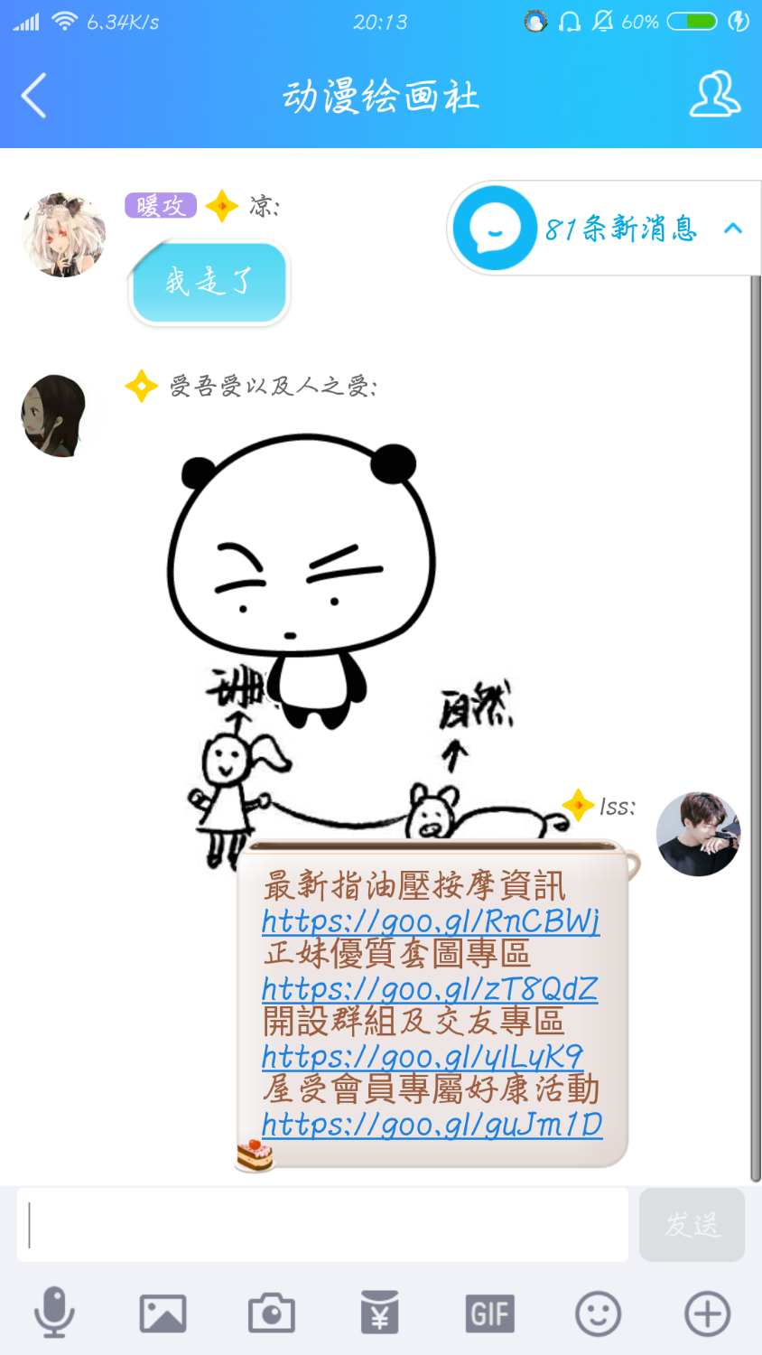 Screenshot_2017-07-13-20-13-17-737_com.tencent.mobileqq.png