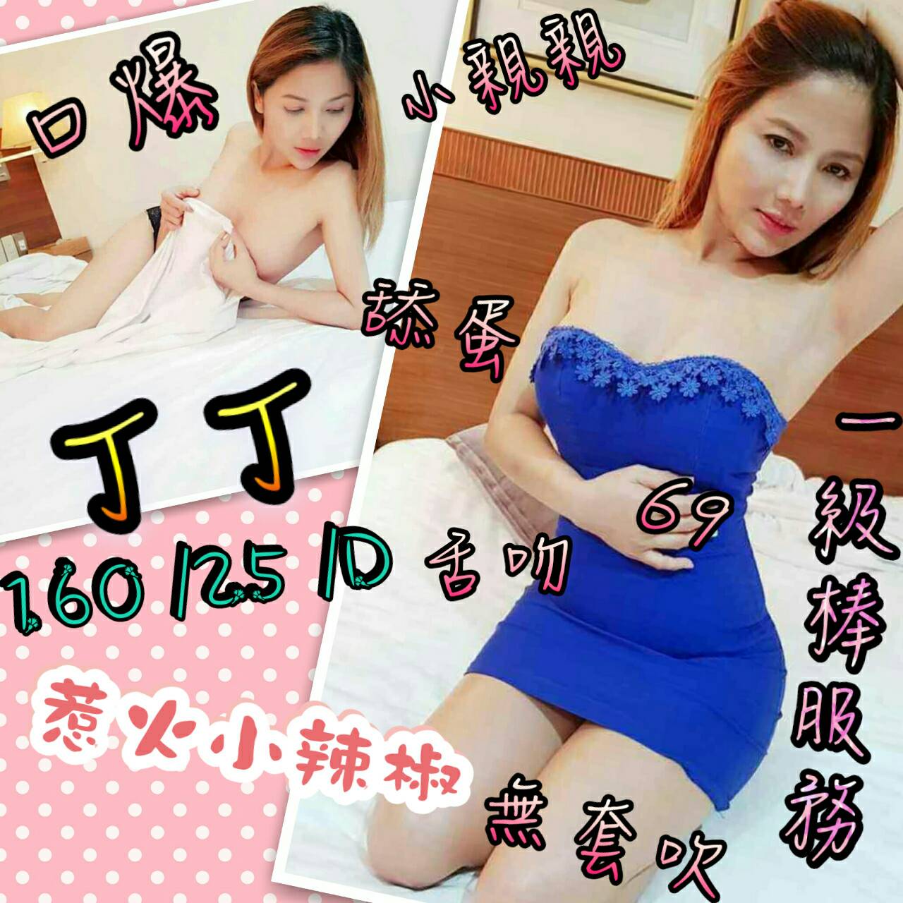 丁丁.jpg