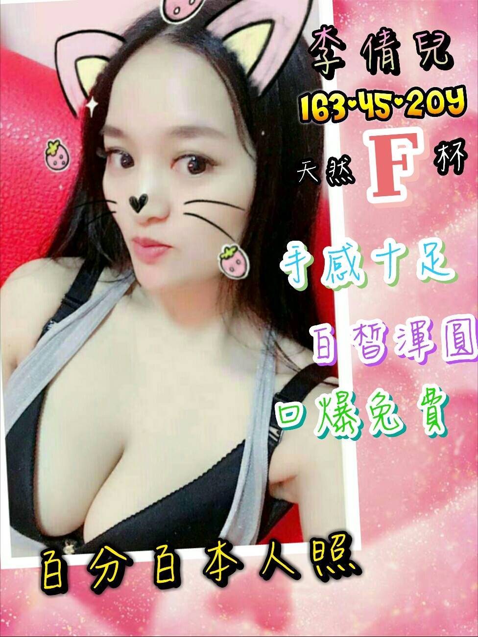 李倩兒.jpg