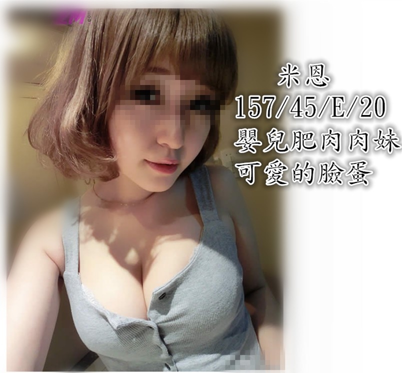 米恩.jpg