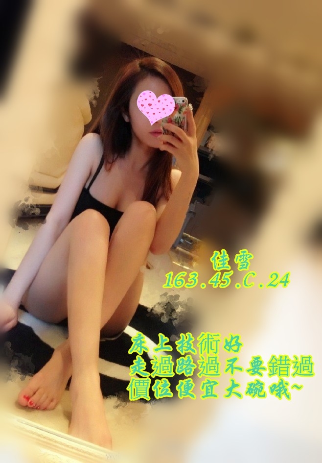 佳雪.jpg
