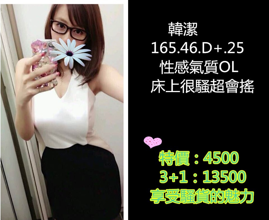 韓潔.jpg