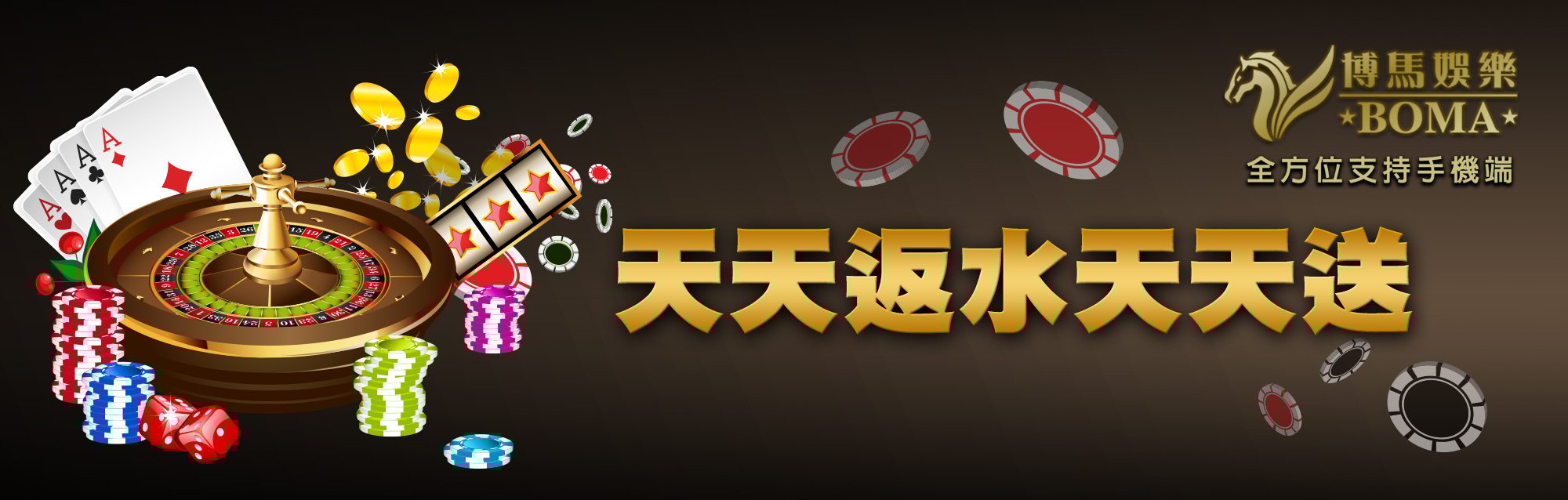 反水.jpg