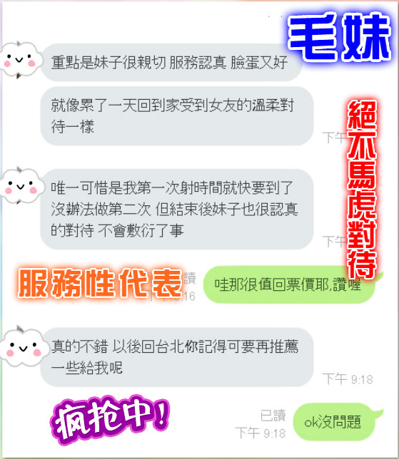毛妹客評3.jpg