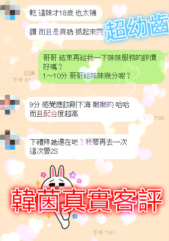 韓茵客評.jpg