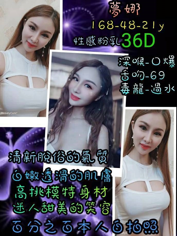 夢娜59陸.jpg