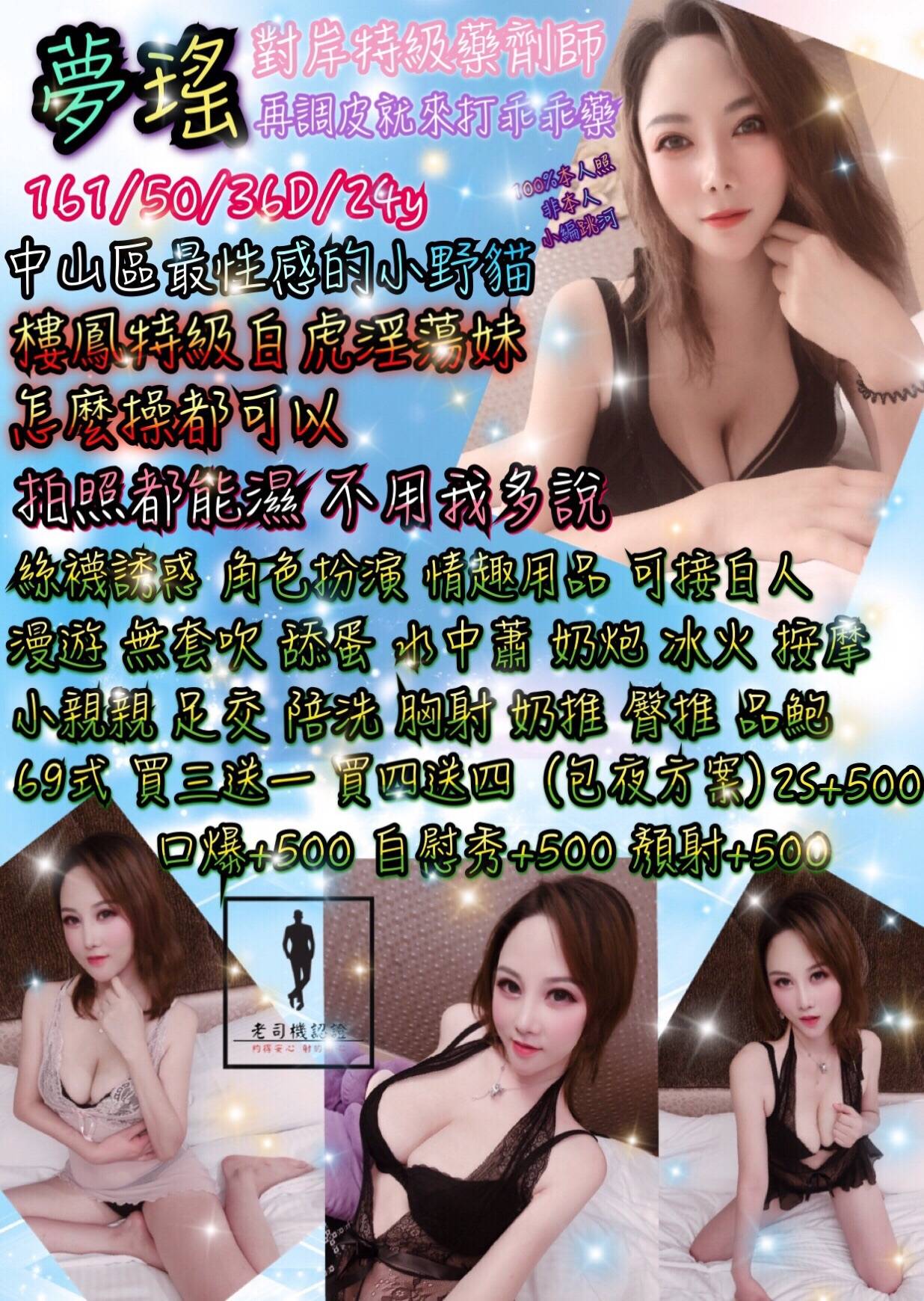 夢瑤98.jpg
