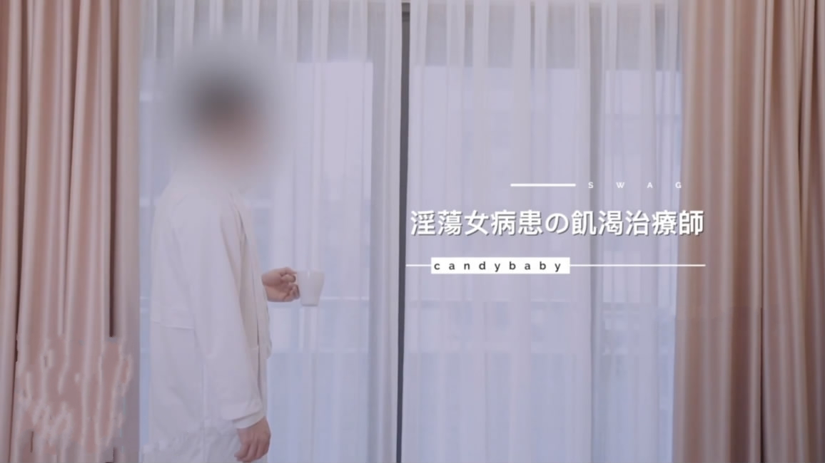 STP16061 最新国产剧情A片【淫荡女病患的饥渴治疗师】骚妹子糖宝情绪低就医被深度催眠.jpg