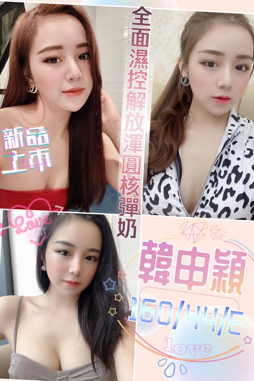 韓申穎.jpg