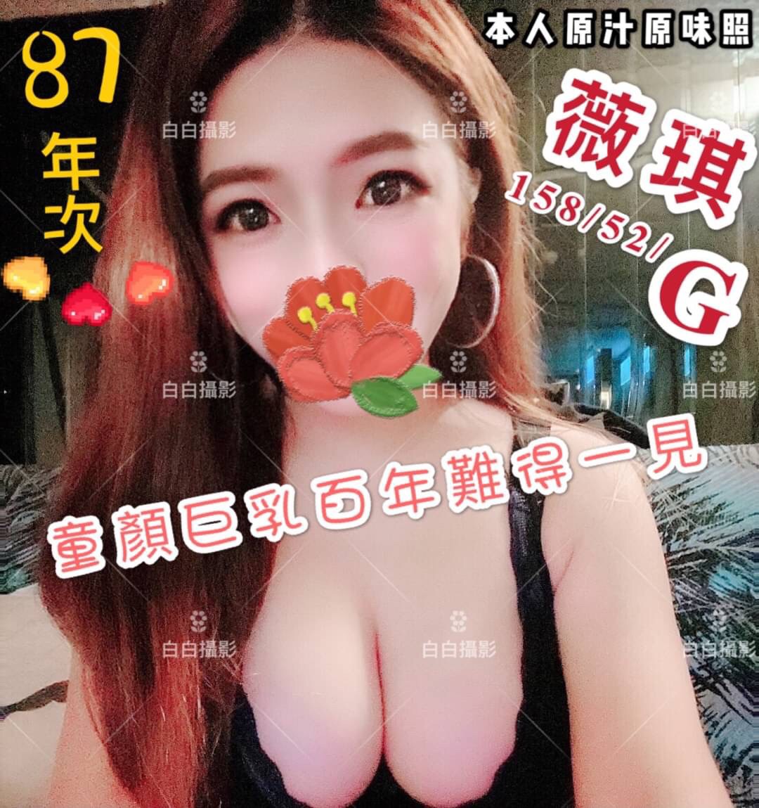 好薇琪 158-52-G.jpg