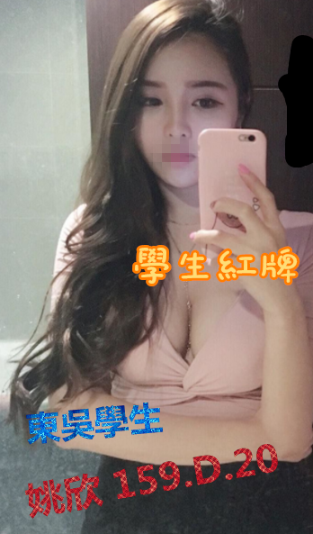 姚欣 159.D.20.png