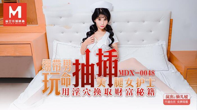 sokxv.com-STP19502 麻豆传媒映画最新国产AV佳作MDX0048 绷带男玩弄抽插 用隐穴换取财.jpg