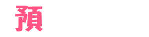 預約.gif