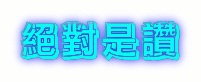 0145368sswwysiqze8ce0c.gif