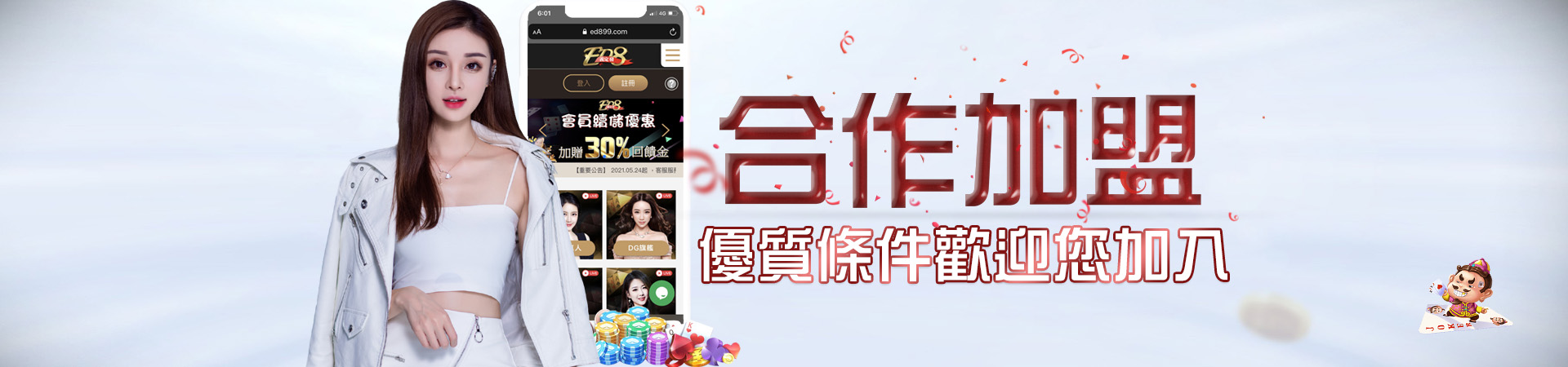 ED8義定發娛樂城   www.ed899.com