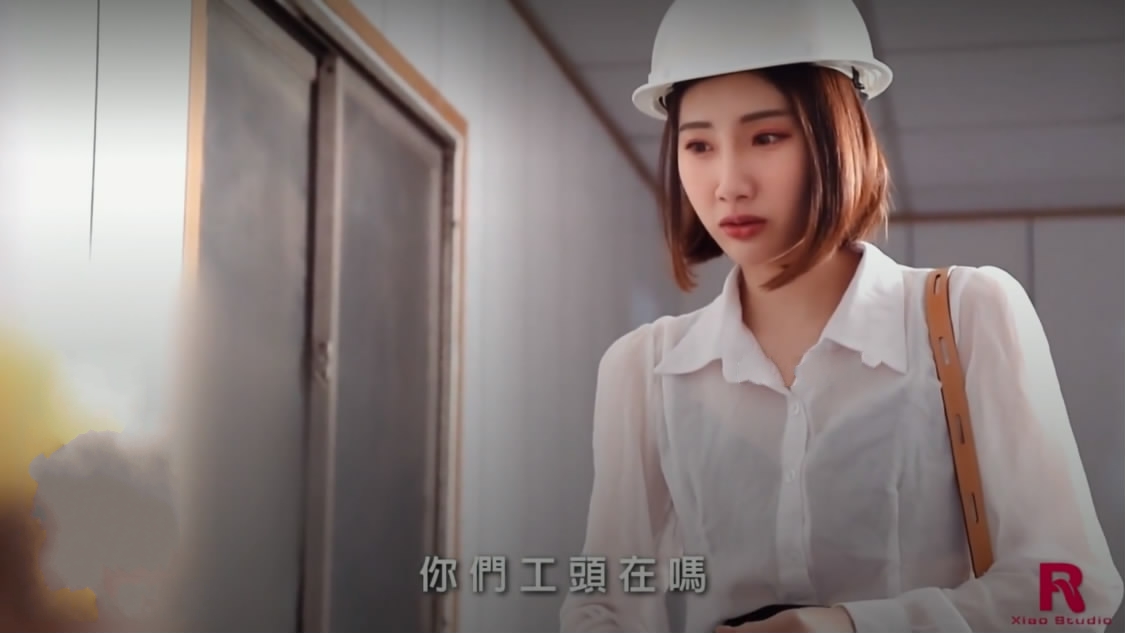 aaxv.xyz-STP20745 【被老板派去工地监工穿的太漂亮❤️找工头谈事时被要求特殊服务】.jpg