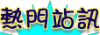 232736ovokv6zri3zr0rtg.gif