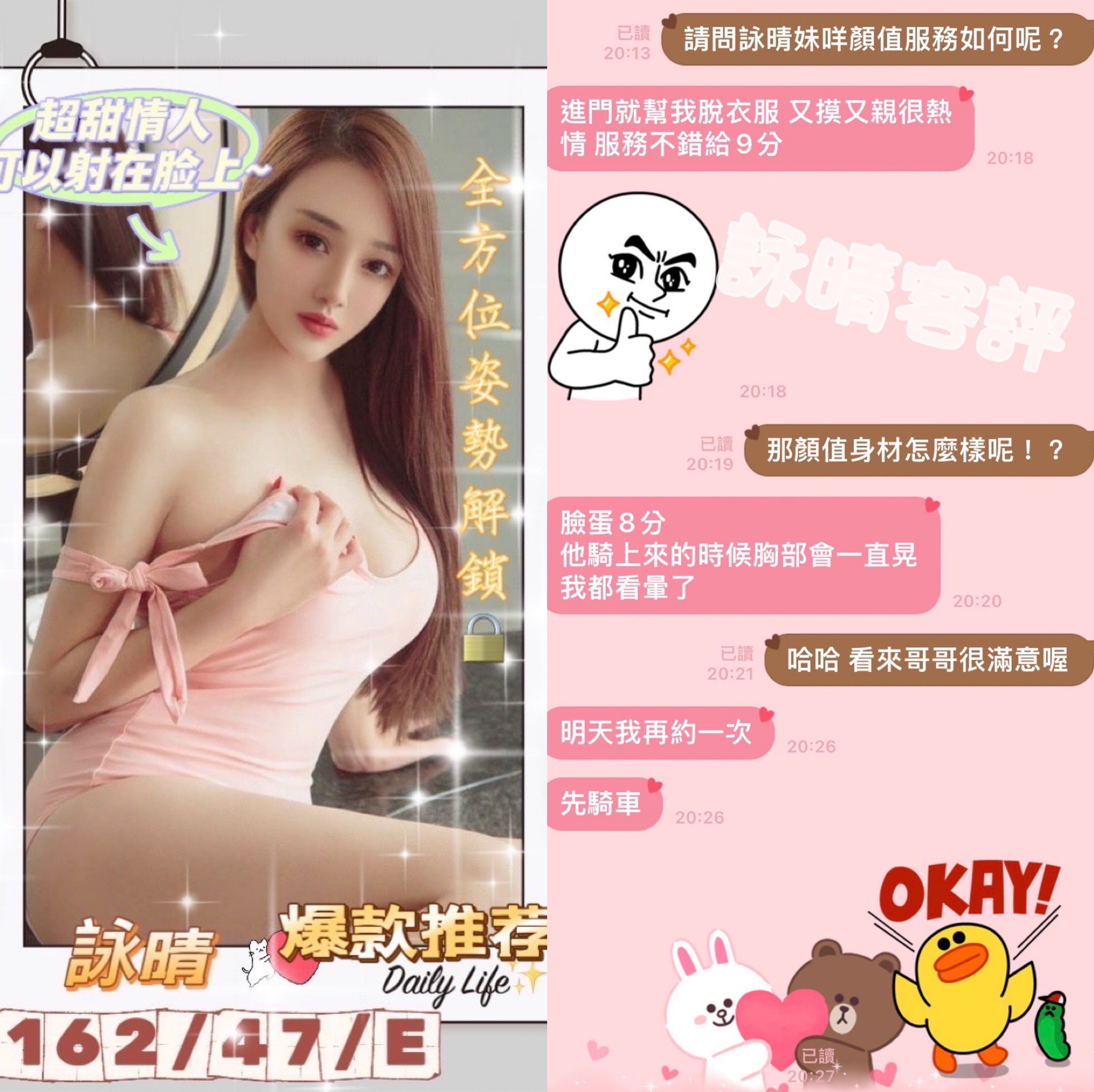 詠晴.jpg