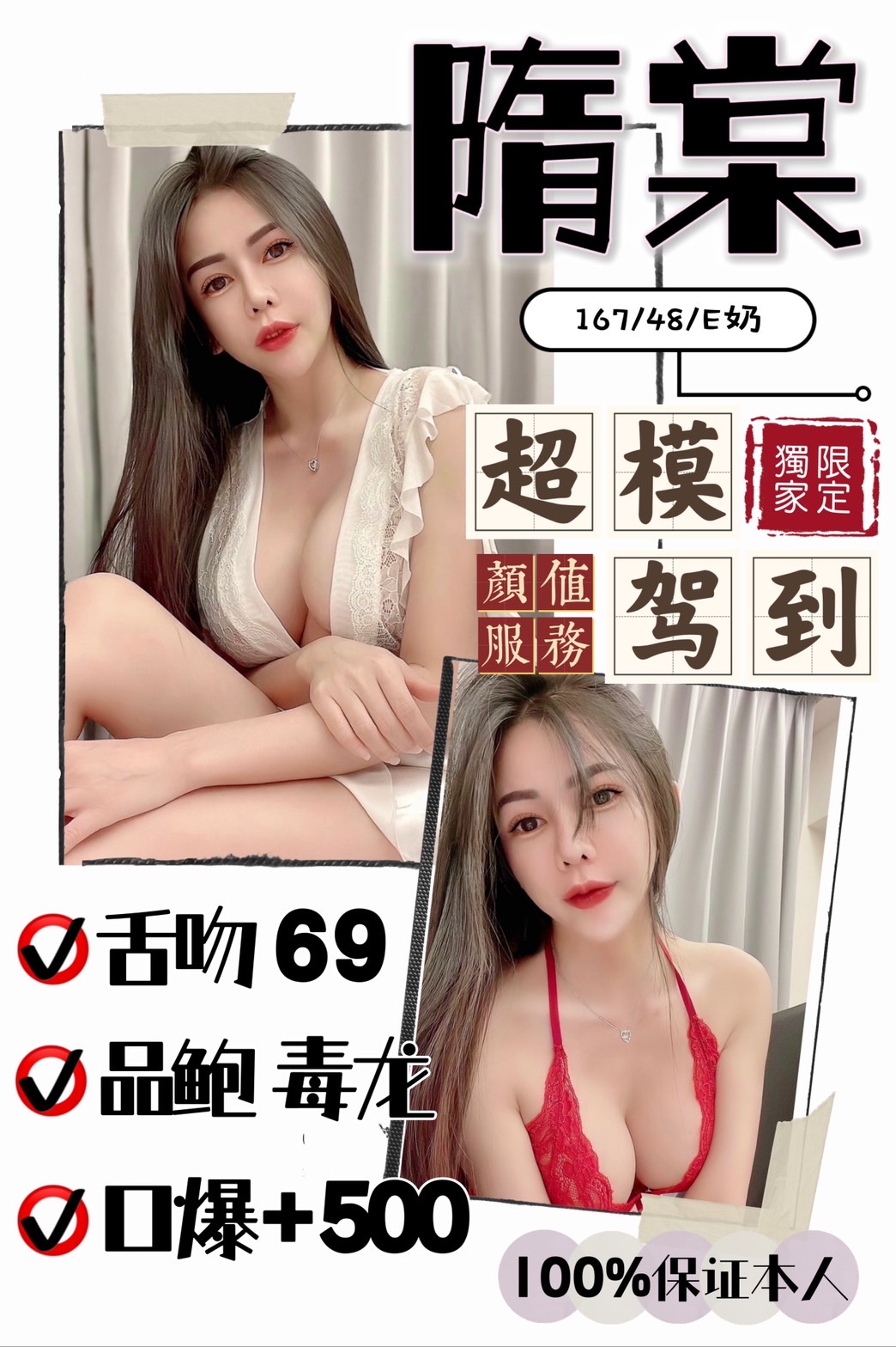 隋棠.jpg