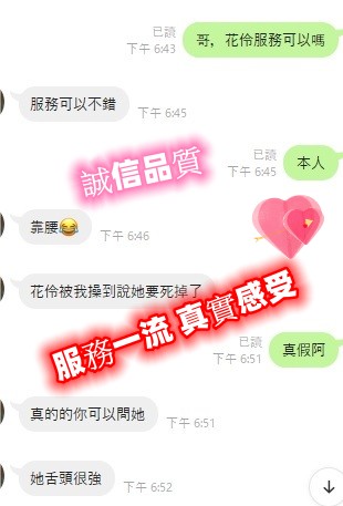 花伶客評.jpg