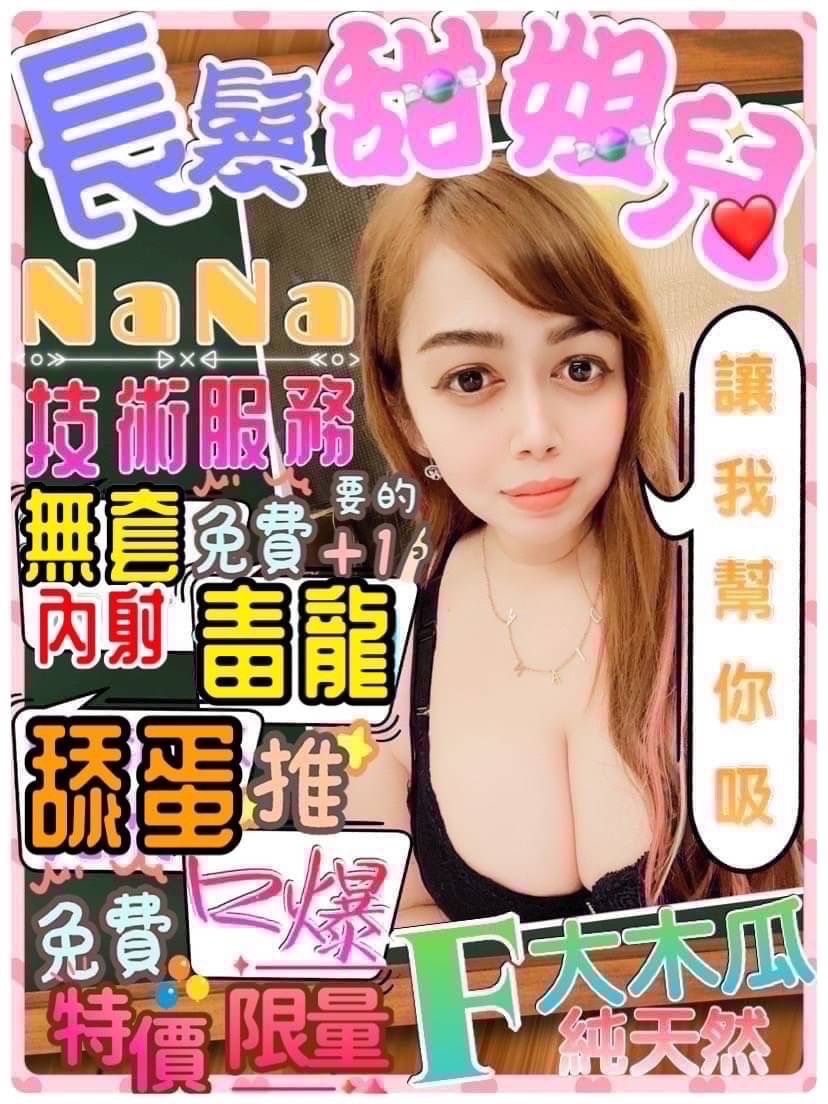 A22-NANA9.jpg