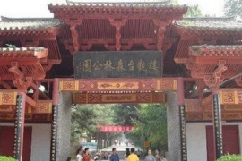樓觀台森林公園