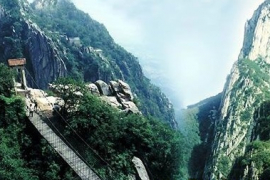 蒿山