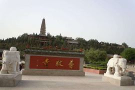 普救寺