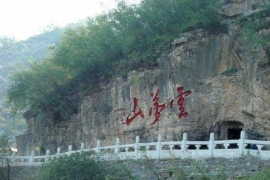 雲夢山